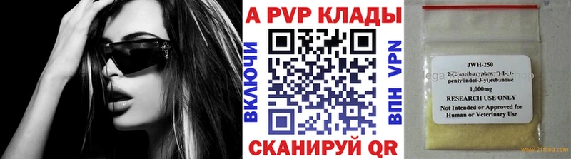 закладки  Бузулук  Alpha PVP VHQ 