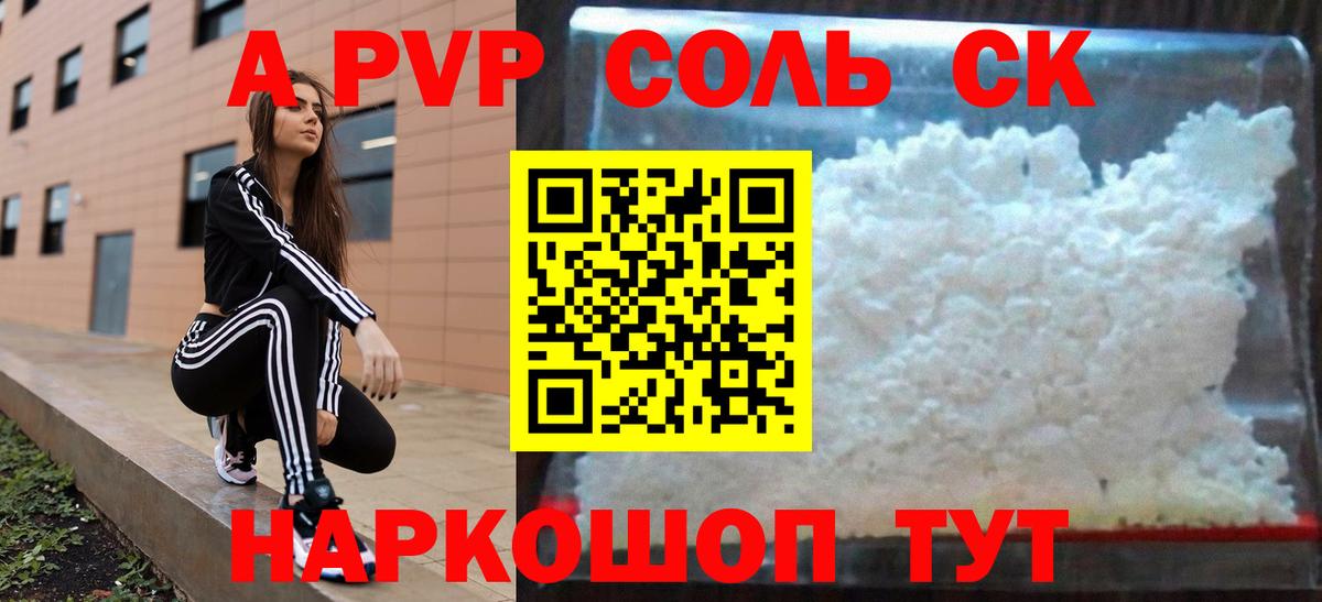 Alpha-PVP кристаллы Бузулук