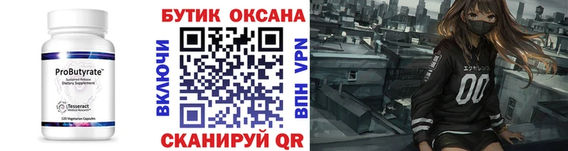 купить наркотики цена  MEGA сайт  Бутират BDO 33%  Бузулук 