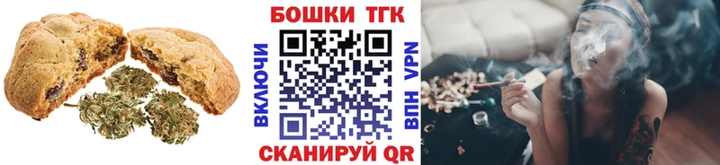 Печенье с ТГК конопля Бузулук