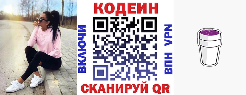 наркошоп  Бузулук  Codein Purple Drank 