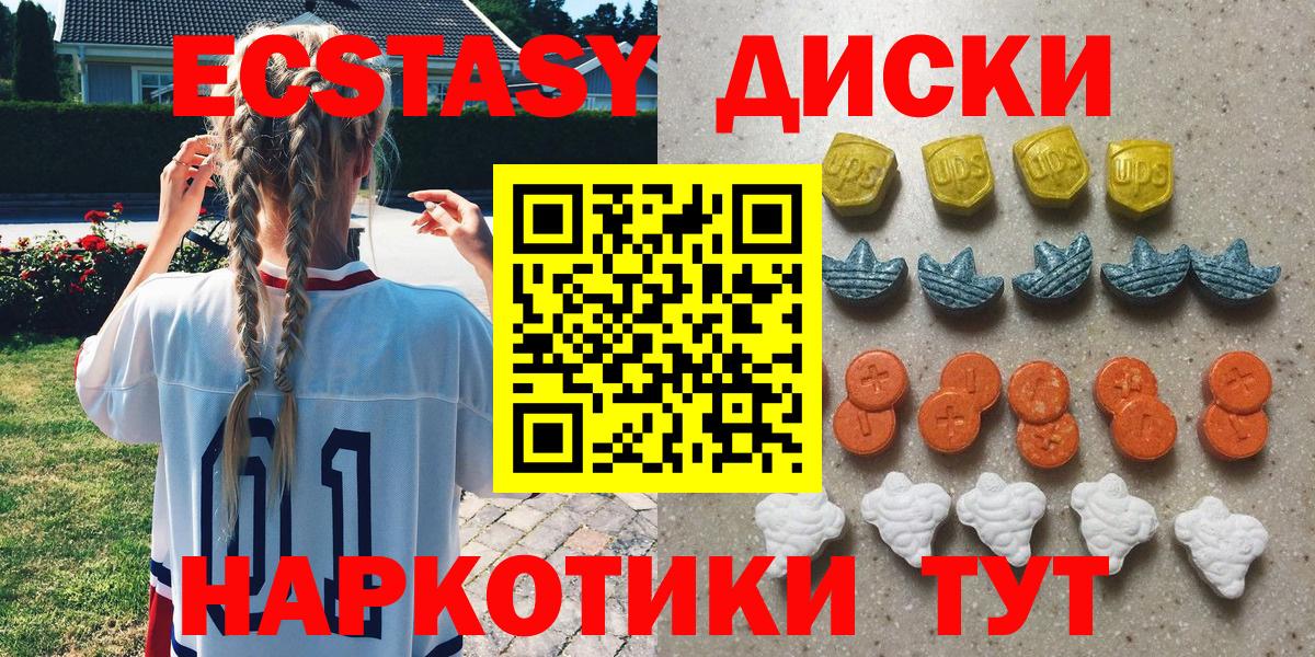 ЭКСТАЗИ 99% Бузулук