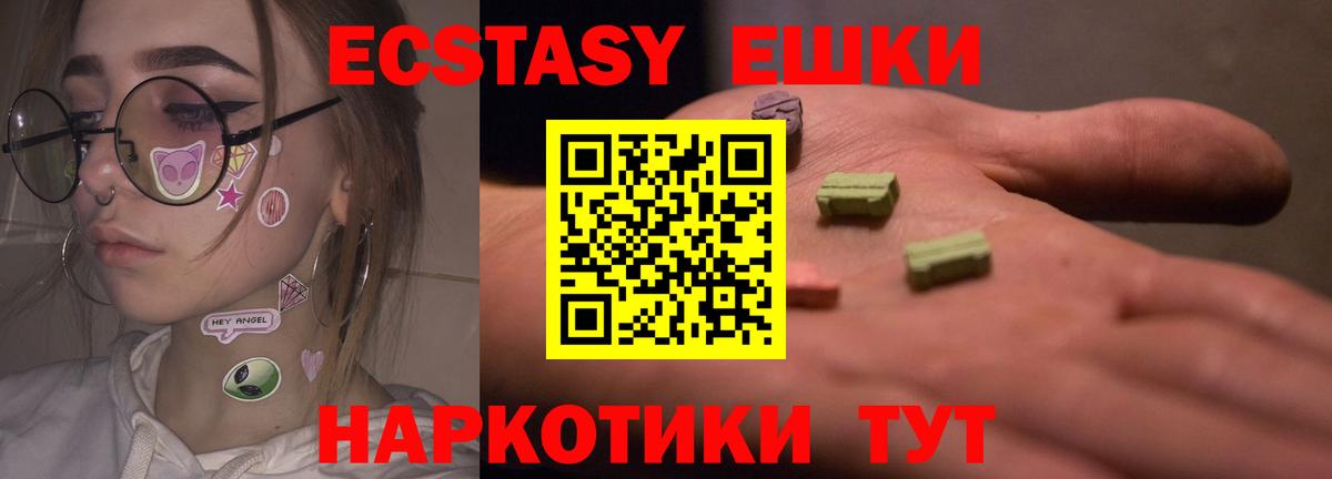 ЭКСТАЗИ  блэк спрут ONION  Вход с VPN  Бузулук  ЭКСТАЗИ ешки  Ecstasy Punisher 