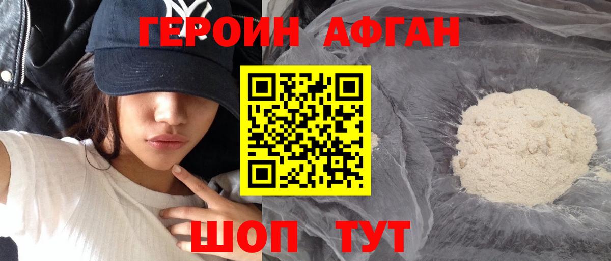 Героин Heroin  Вход с VPN  ГЕРОИН  Бузулук 