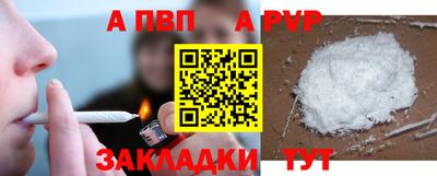 альфа пвп Кингисепп