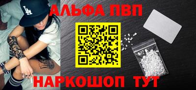 альфа пвп Кингисепп