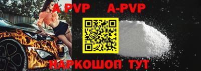 альфа пвп Кингисепп