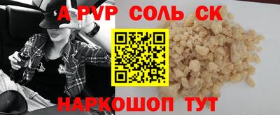 альфа пвп Кингисепп