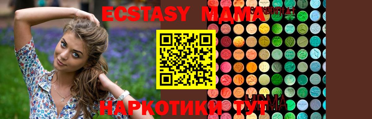 Бузулук  MDMA Molly  МДМА crystal  Вход с VPN 