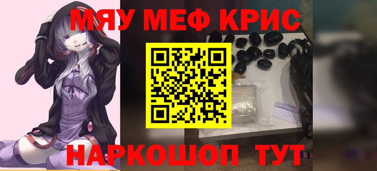 МЯУ-МЯУ 4 MMC  Вход с VPN  МЕФ  МЕФ  Бузулук 