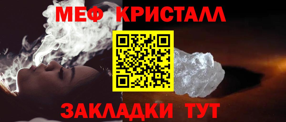 Меф мяу мяу  Бузулук