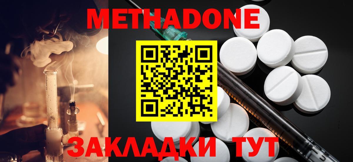 МЕТАДОН VHQ  Вход с VPN  Метадон кристалл  Бузулук 