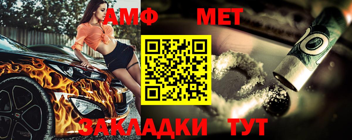 Метамфетамин мет  Вход с VPN  Метамфетамин мет  Первитин  Бузулук 