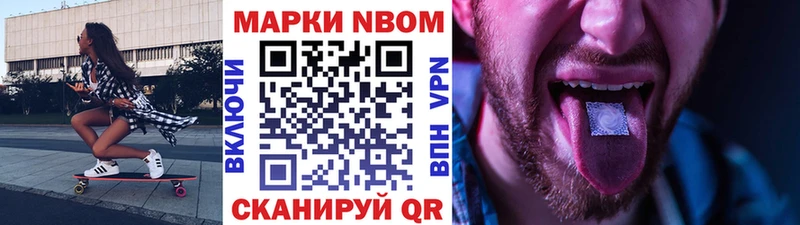 Наркотические марки 1,8мг  Бузулук 