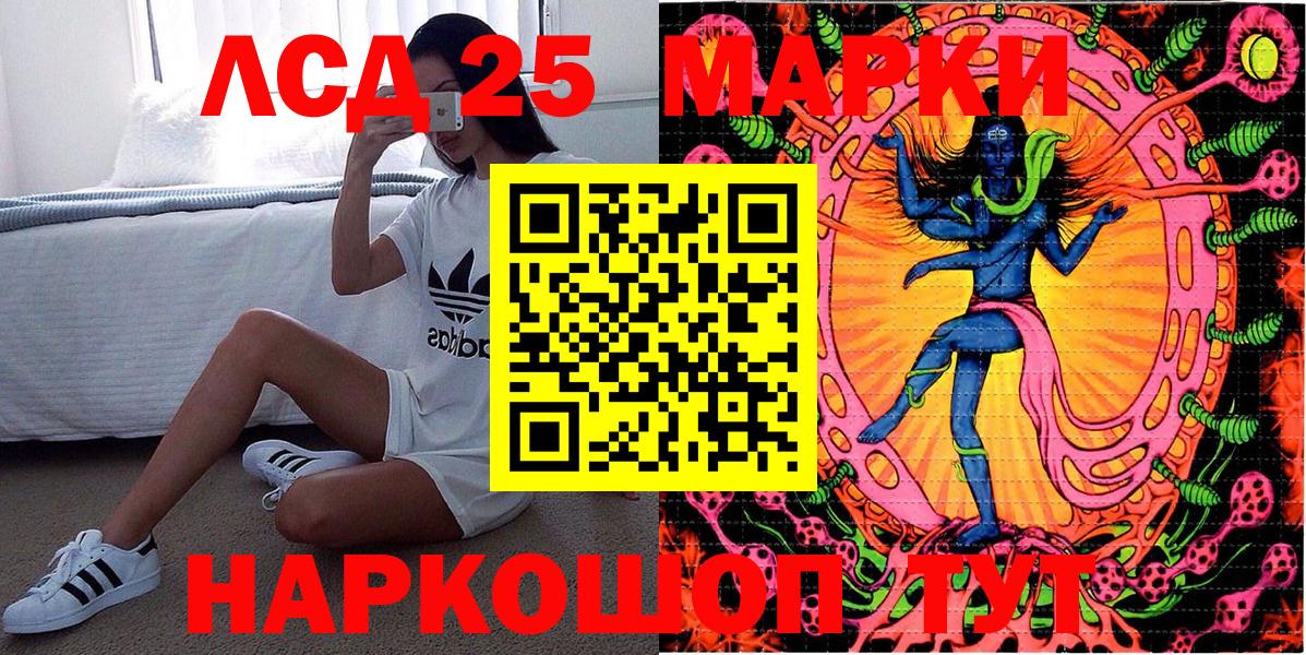 Марки 25I-NBOMe 1500мкг  Вход с VPN  Бузулук  Марки 25I-NBOMe 1500мкг 