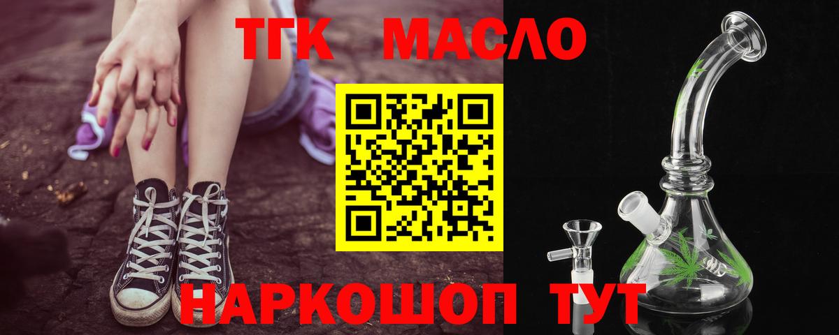 Бузулук  Дистиллят ТГК Wax  Вход с VPN 
