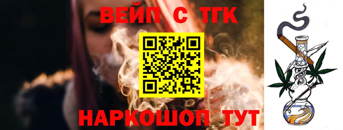 ТГК Wax Бузулук